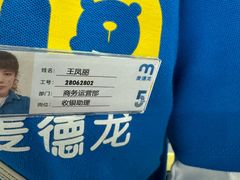 -麦德龙(浦东店)