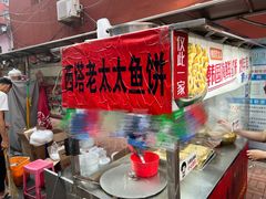 -老太太海鲜鱼饼