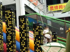 -蒙特利亲子乐园