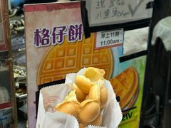 -利强记北角鸡蛋仔(弥敦道店 )