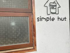 -simple hut简屋咖啡