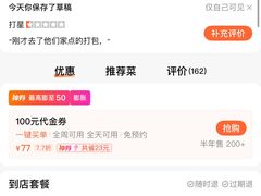 -重庆乌江活鱼川湘新概念(前海店)