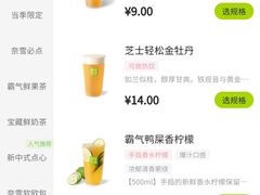 -奈雪的茶(红谷滩万达广场店)
