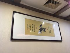 -老宅门(永泰店)