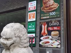 -黑窑厂糖油饼烤鸭·清真菜(旗舰店)
