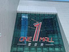 -壹海城ONE MALL