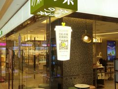 门面-奈雪的茶(天河城店)