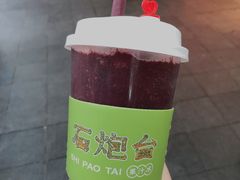 -石炮台果汁冰(天河店)