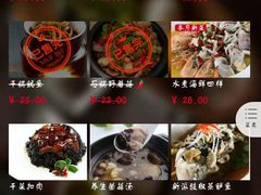 菜单-新白鹿餐厅(西湖银泰店)