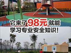 -即刻反应应急安全体验基地