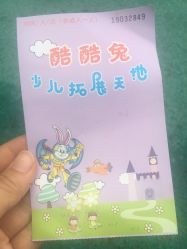 -酷酷兔少儿拓展天地