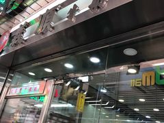 -义顺牛奶公司(庇利金街店)