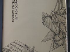 -东园小馆·早茶·淮扬小炒(水街店)