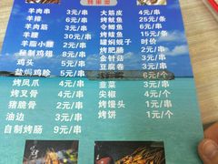 -大成烧烤