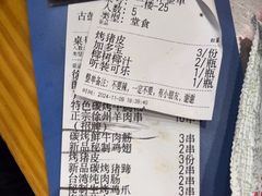 -古彭7只羊·招牌白串·碳锅羊肉旗舰店