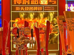 -神府路壹号·海鲜烧烤·砂锅粥·锅物(三坊七巷店)