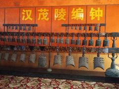 -茂陵博物馆