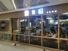 -台北楚楚园馅饼粥(虹桥南丰城店)