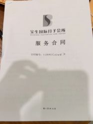 -宝生月子中心·独栋独院式(南山店)