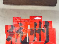 -方铲铲·成都板凳面(滨江银泰店)