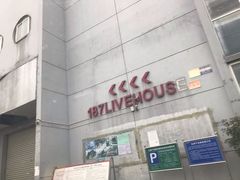 -187机车生活馆