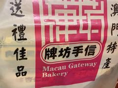 -牌坊手信(藻辉阁店)