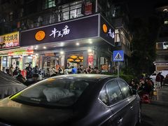 -牛王庙(龙华花园店)