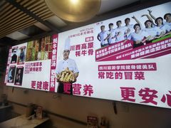 -芙蓉树下·四川冒菜(大悦城店)