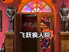 -恐怖游戏(湖滨店)