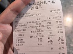 -老爷子原味蒸饺(总店)