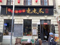 -北三老太太烧烤(人生一串上榜店)