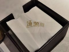 -涵苑私宴定制(外滩店)