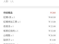 -京北渔家傲