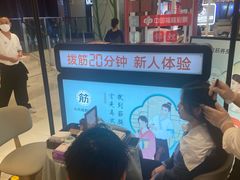 -长风拨筋养身(金虹桥店)