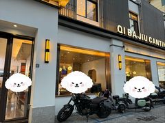 -七八九餐厅(浦江店)