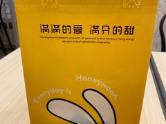 -满记甜品(优客百盛店)