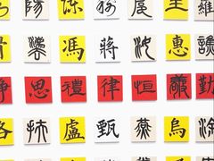 -汉翔书法丨书法·美术·硬笔·国画(五道口校区)