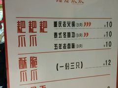 菜单-降龙爪爪(建设路2店)