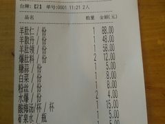 -金生隆(六铺炕店)