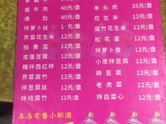 菜单-宝瑞门钉肉饼店