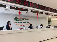 -慈铭体检(洋桥分院)