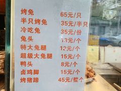 -老黄记手撕烤兔(玉林街店)
