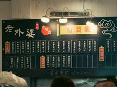 -老外婆本帮面(塔城路店)