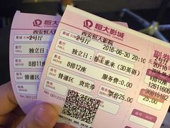 -嘉凯影城(西安恒大城店)