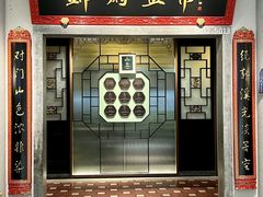 -锦府盐帮·侯宅(五棵松万达店)