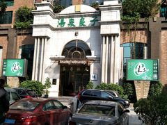 -汤泉良子·沐足·颂钵疗愈·SPA(珠江新城店)