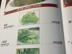 菜单-那达慕蒙古风味酒楼
