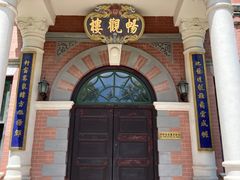 -北京动物园-畅观楼