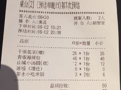 账单-九锅一堂酸菜鱼(新南凯德直营店)