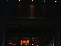 -群英会·三国菜(曹魏古城店)
